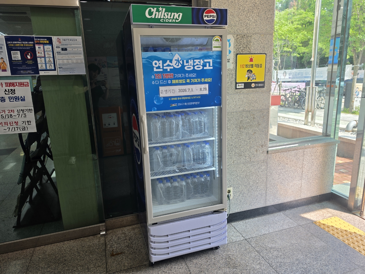 연수구가 여름철 기록적인 폭염으로부터 구민의 인명 피해를 최소화하고 안전한 여름나기를 지원하기 위해 ‘2026년 연수(水) 냉장고’ 사업을 본격적으로 운영한다